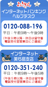 �C���^�[�l�b�g�o���L���O�w���v�f�X�N0120-088-196�@�C���^�[�l�b�g���瓇�x�X0120-351-240