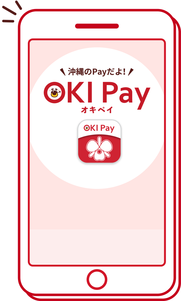 沖縄のPayだよ！OKI Pay