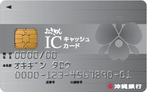 ＩＣキャッシュカード（シルバー）