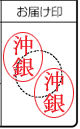 複数捺印
