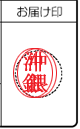 重ね押し