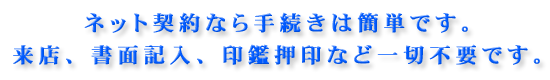 おきぎんｅパートナー 個人 ネット契約 沖縄銀行