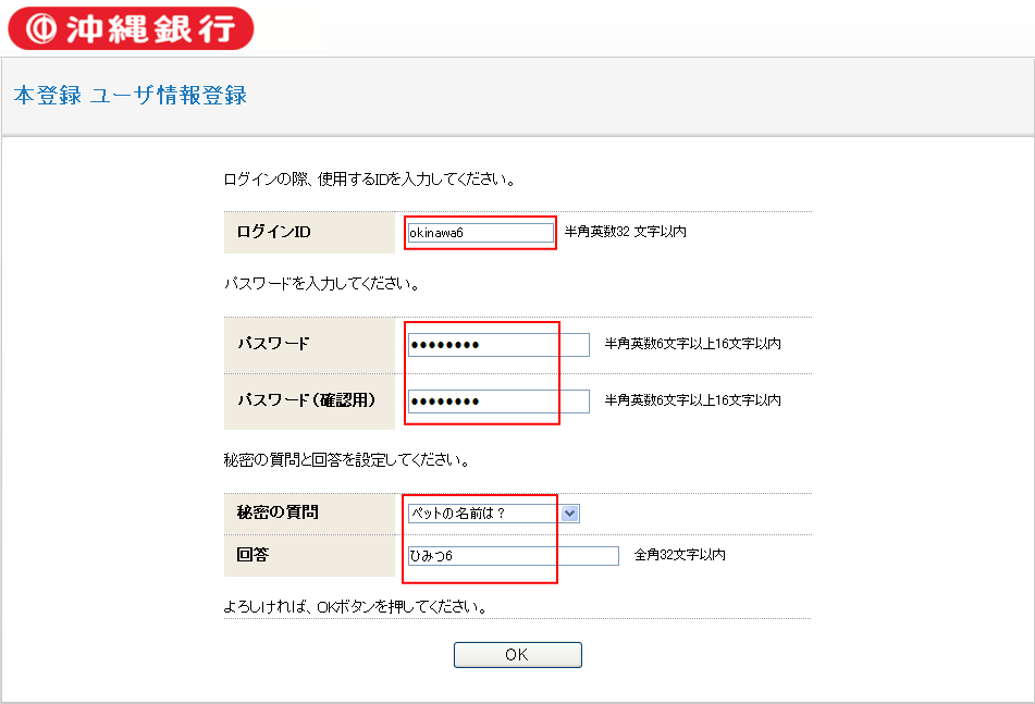 本登録4