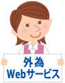 女子行員のイラスト