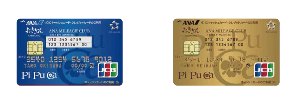クレジットカード一体型キャッシュカード＋ANAマイレージクラブカード＋電子マネー楽天Edy