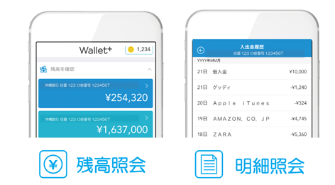 Wallet ウォレットプラス 沖縄銀行