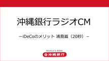 ラジオCMを聴く