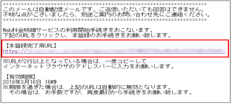 インボイスWeb確認サービス ご利用登録手順 | 沖縄銀行