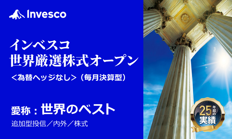 世界のベスト_毎月