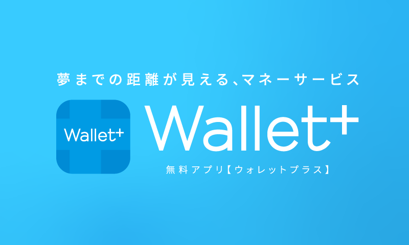 Wallet+