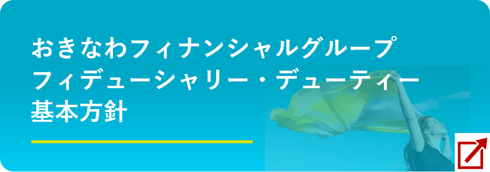 基本方針
