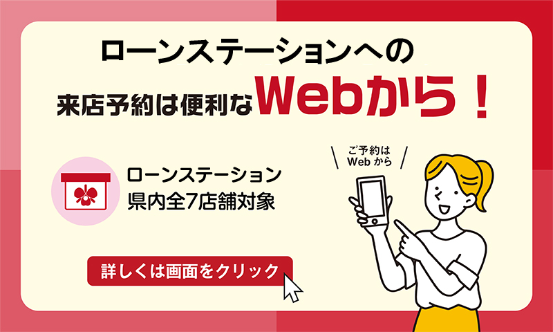 来店予約システム