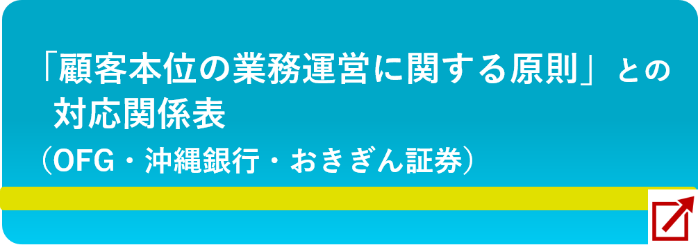 対応関係表