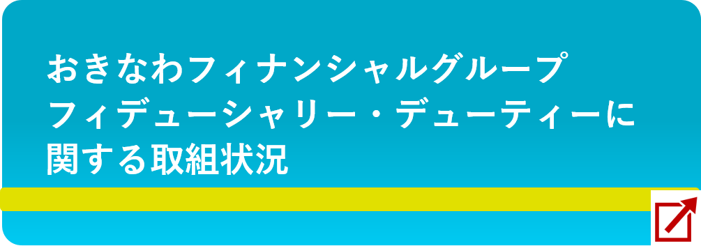 取組状況