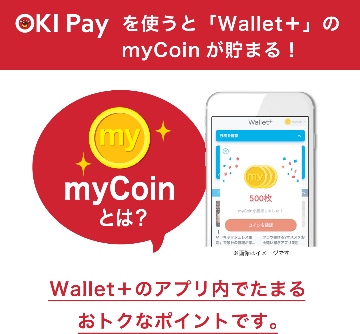 おきぎんキャッシュレス決済サービス Oki Pay おきペイ 沖縄銀行 おきぎんキャッシュレス決済サービス Oki Pay おきペイ 沖縄銀行