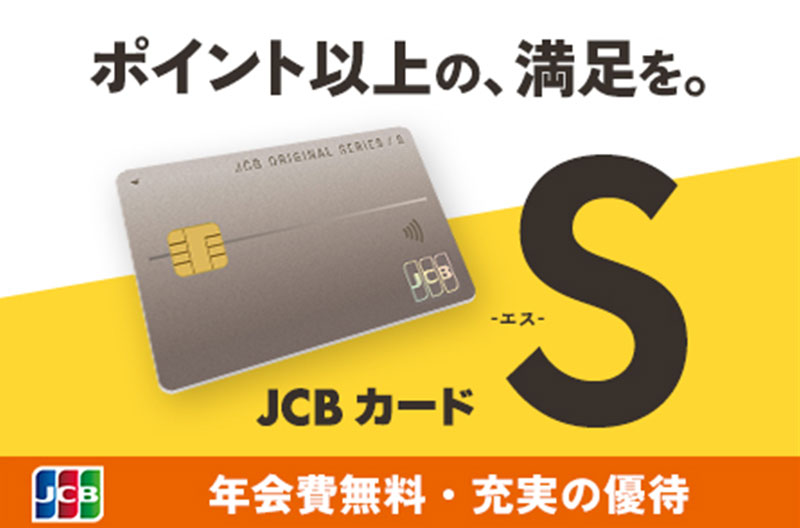 おきぎんJCBクレジットカードSのイメージ