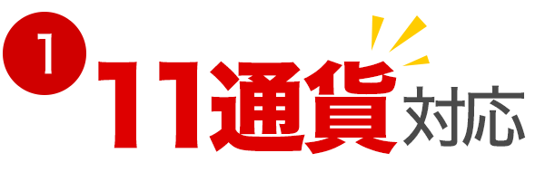 沖縄に着いてからでも安心 外貨両替機 沖縄銀行