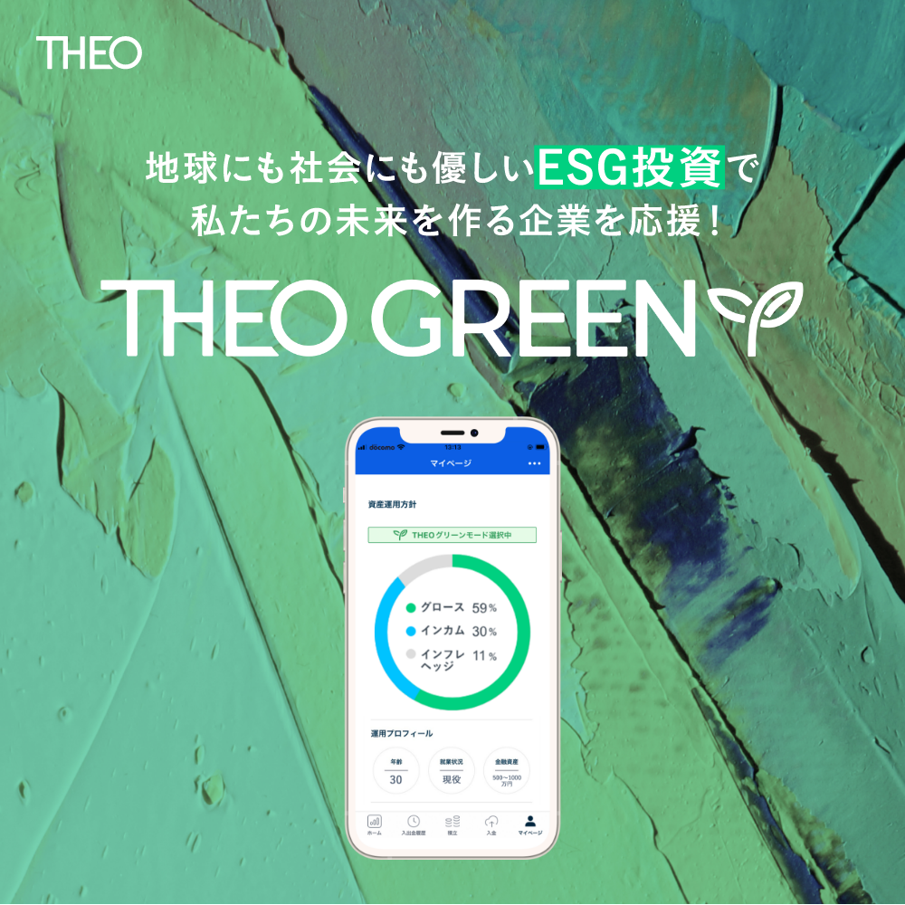 THEO GREEN