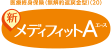 医療終身保険(無解約返戻金型)(20) 新メディフィットＡ〈エース〉