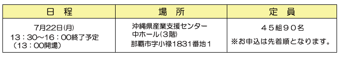 schedule schedule