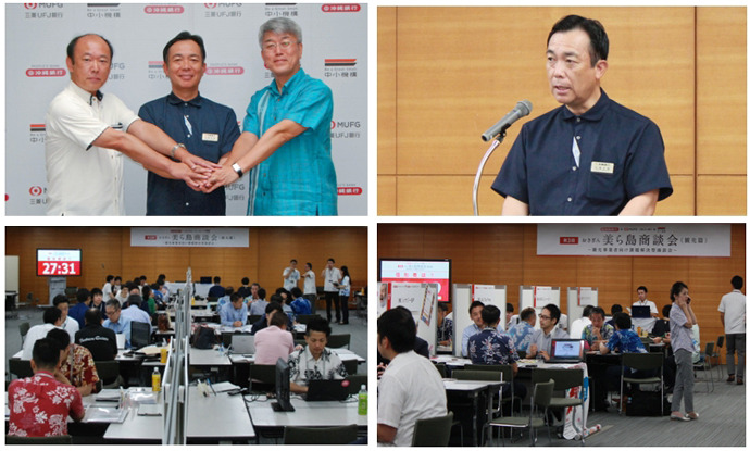第3回美ら島商談会 第3回美ら島商談会