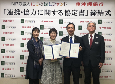 締結式 締結式
