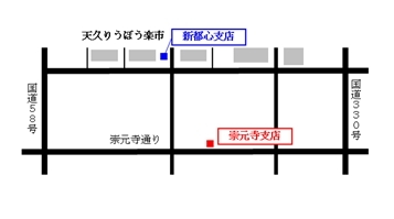移転先 移転先