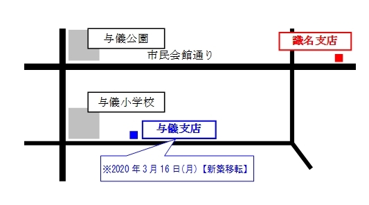 移転先 移転先