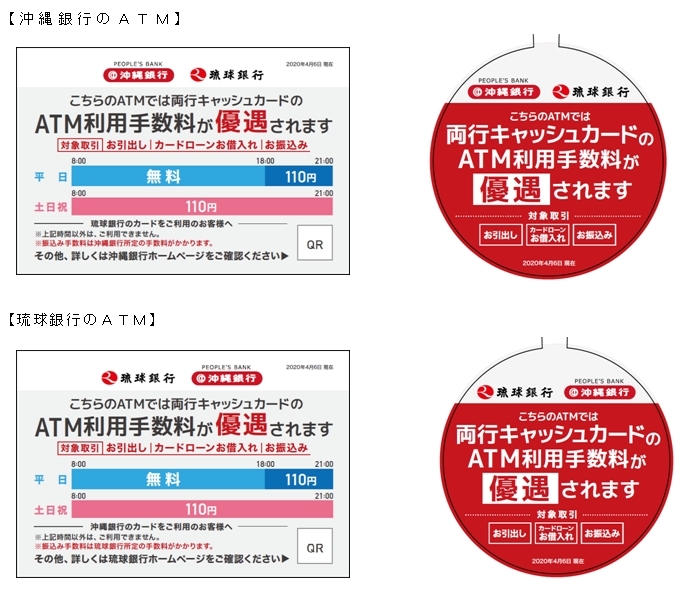 イメージ図