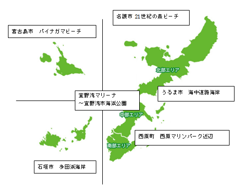 清掃エリア 清掃エリア