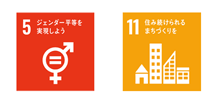 SDGsアイコン5_11