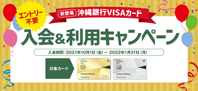 20210927okg_visa