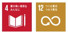 sdgs_icon4_12