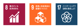 sdgsアイコン 8_9_17