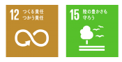 sdgsアイコン12_15