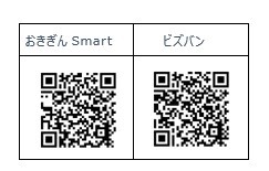 ビズバン・おきぎんsmartのQRコード
