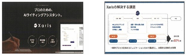 サービスイメージ