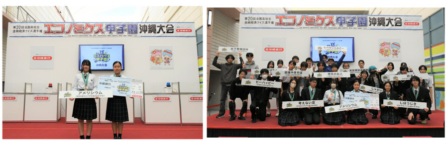 2025年エコノミクス甲子園　沖縄大会優勝者
