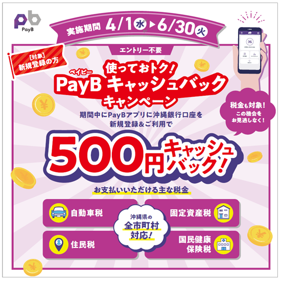 キャンペーンバナー キャンペーンバナー