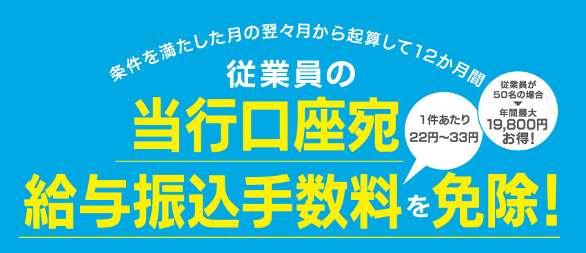 キャンペーン内容イメージ