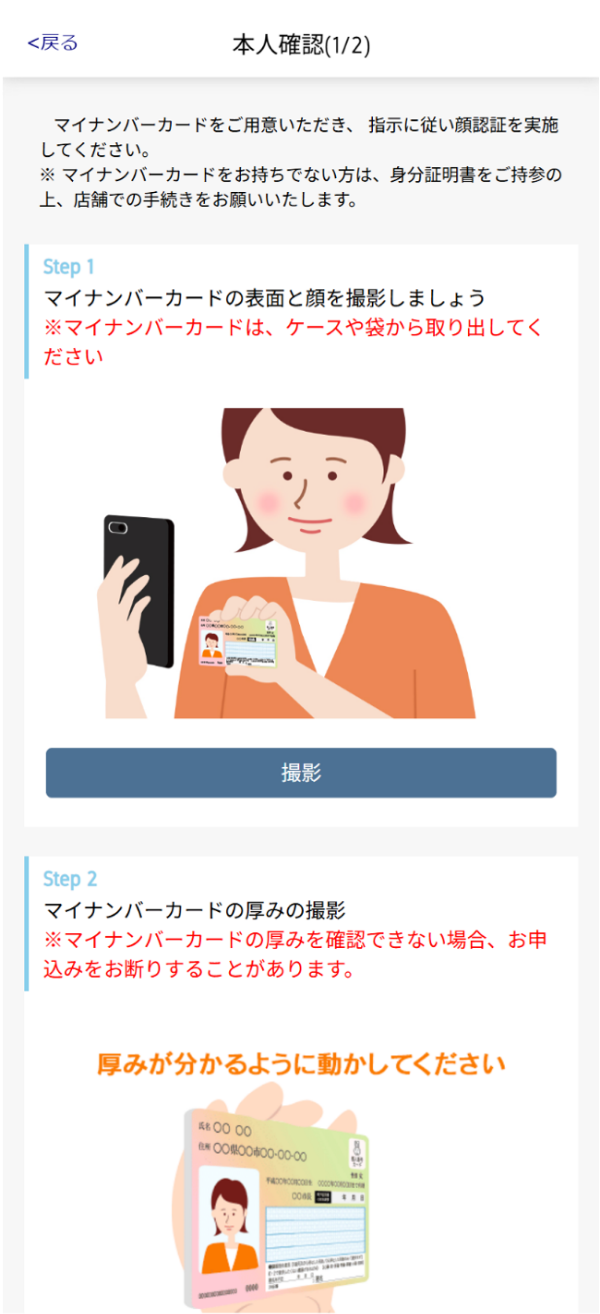 「おきぎんSmart」アプリの画面